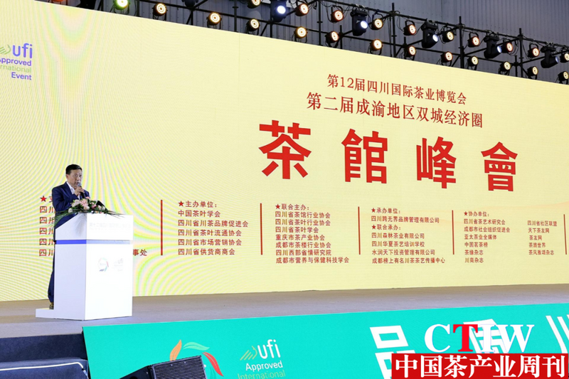 有关于第12届四川国际茶博会圆满闭幕，总成交23.7亿元的资讯(13)