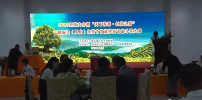 关于凤庆县举办首届持茶论道斗茶大赛的新闻