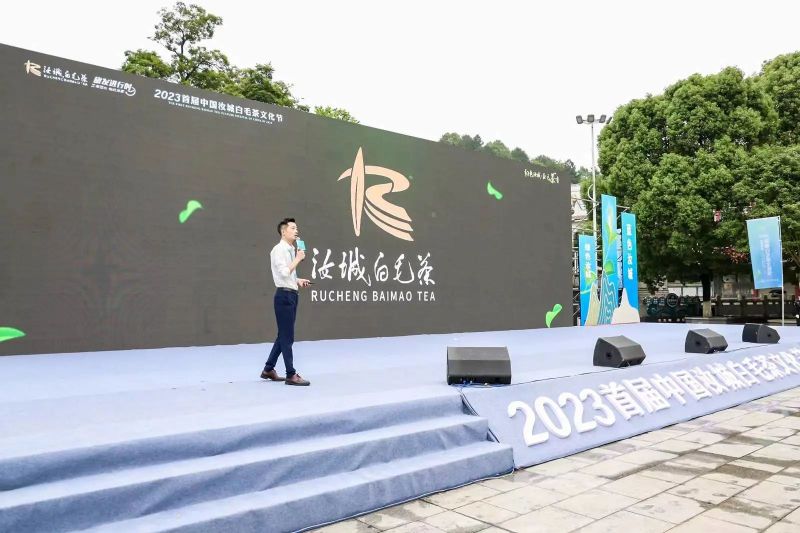 关于老茶种 焕金颜 ——“红色汝城 白毛茶香”2023首届中国汝城白毛茶文化节开幕的相关信息(16)