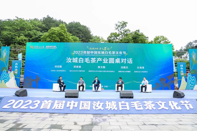 关于老茶种 焕金颜 ——“红色汝城 白毛茶香”2023首届中国汝城白毛茶文化节开幕的相关信息(17)