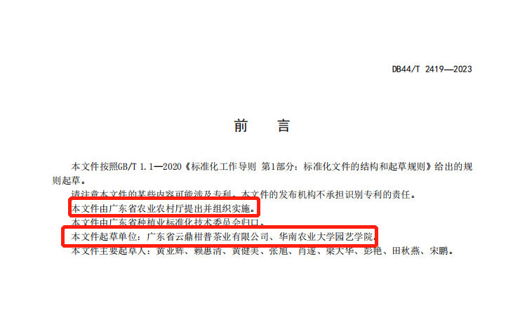 关于云鼎柑普的消息(2)