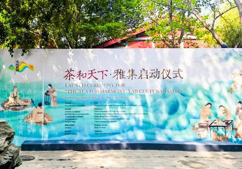 有关于茶和天下,共品共享的信息