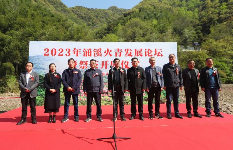 关于历史名茶涌溪火青今日开园的消息