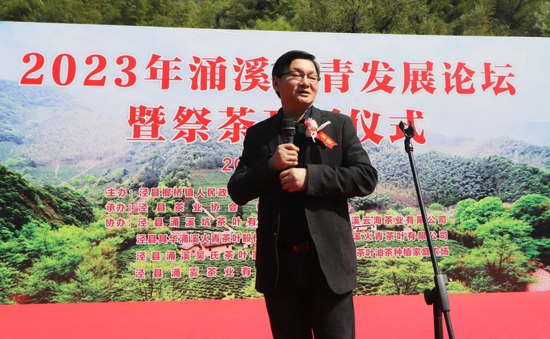 关于历史名茶涌溪火青今日开园的消息(1)