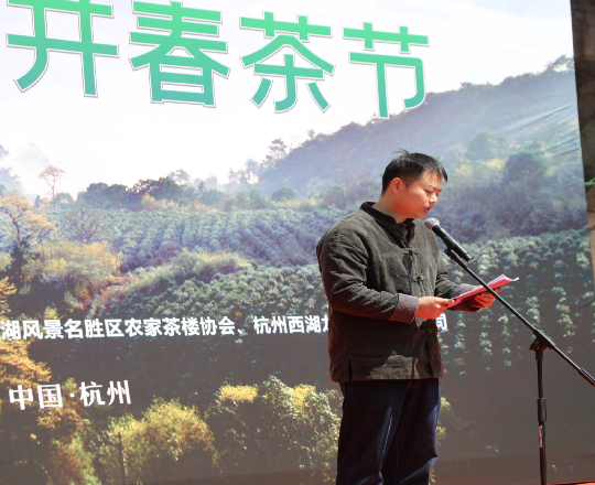 关于2023西湖龙井春茶节成功举办 力推西湖龙井茶人类非遗保护传承的相关内容(15)
