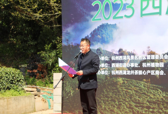 关于2023西湖龙井春茶节成功举办 力推西湖龙井茶人类非遗保护传承的相关内容(5)