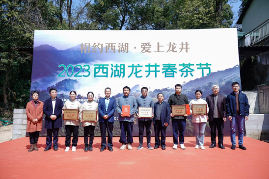 关于2023西湖龙井春茶节成功举办 力推西湖龙井茶人类非遗保护传承的相关内容(13)