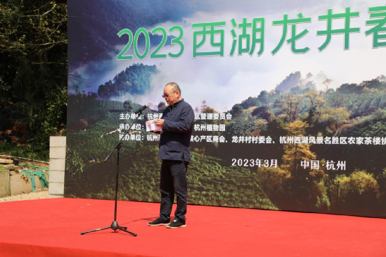 关于2023西湖龙井春茶节成功举办 力推西湖龙井茶人类非遗保护传承的相关内容(8)