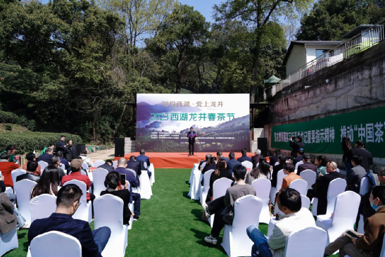 关于2023西湖龙井春茶节成功举办 力推西湖龙井茶人类非遗保护传承的相关内容