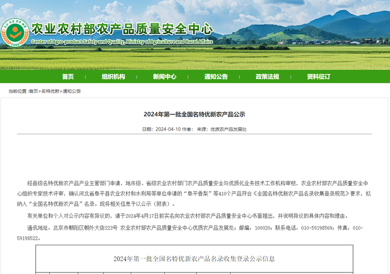 关于“邛崃黑茶”上榜！2024年第一批全国名特优新农产品公示的资讯