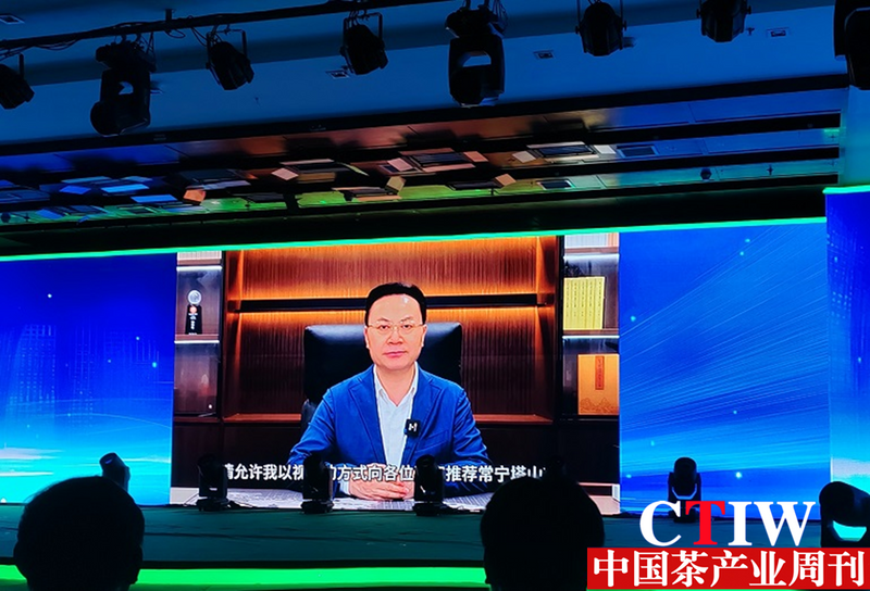 关于2024第四届“品茗怀祖”暨常宁塔山茶品牌推介会在常宁市举行的信息(3)