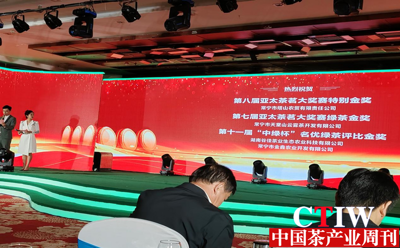 关于2024第四届“品茗怀祖”暨常宁塔山茶品牌推介会在常宁市举行的信息(10)