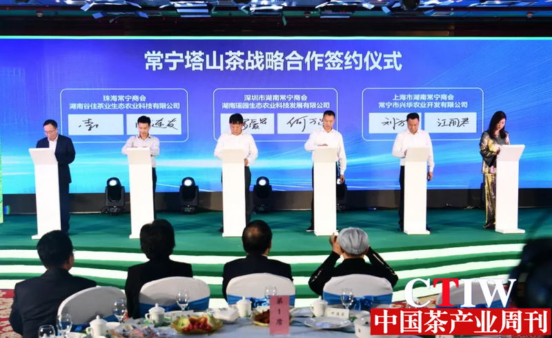 关于2024第四届“品茗怀祖”暨常宁塔山茶品牌推介会在常宁市举行的信息(6)