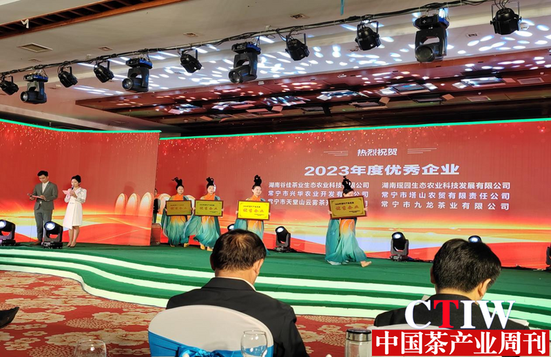 关于2024第四届“品茗怀祖”暨常宁塔山茶品牌推介会在常宁市举行的信息(8)