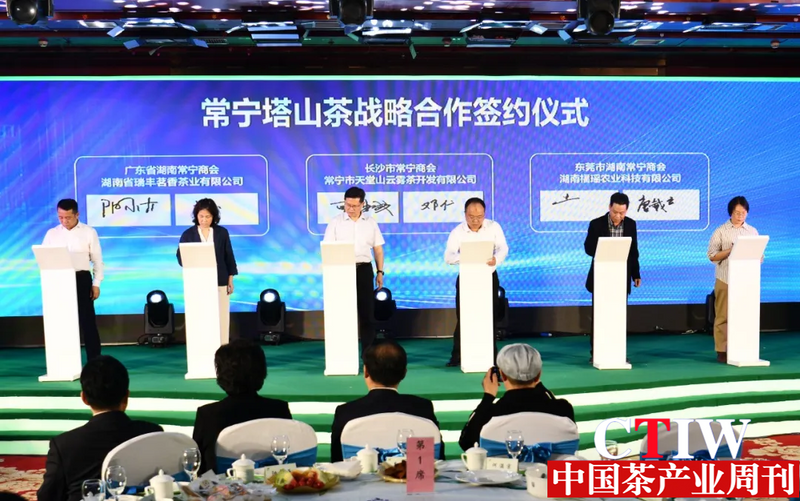 关于2024第四届“品茗怀祖”暨常宁塔山茶品牌推介会在常宁市举行的信息(7)