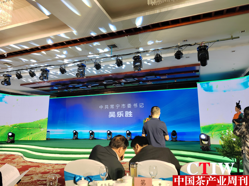 关于2024第四届“品茗怀祖”暨常宁塔山茶品牌推介会在常宁市举行的信息(1)