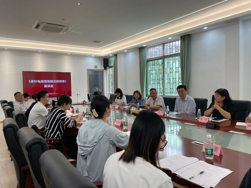 关于栩圣茶叶参加行业座谈会，探索茶叶电商新模式的资讯(5)