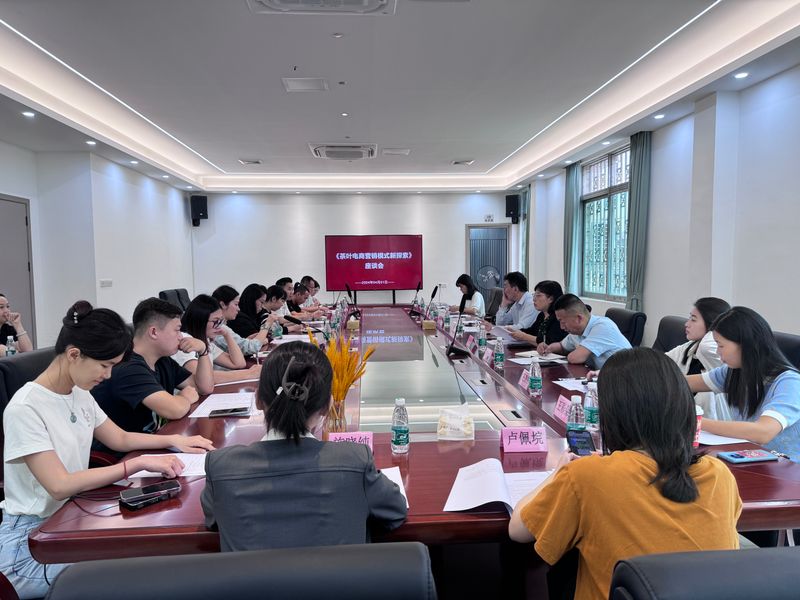 关于栩圣茶叶参加行业座谈会，探索茶叶电商新模式的资讯