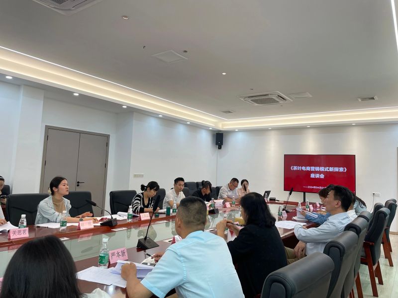 关于栩圣茶叶参加行业座谈会，探索茶叶电商新模式的资讯(6)