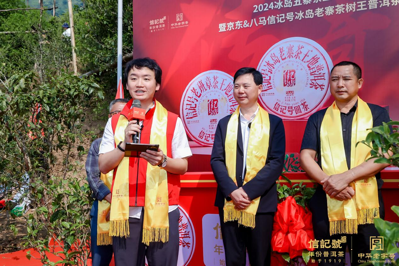 有关于谁有老班章、冰岛五寨茶王树采摘权？的相关信息(4)