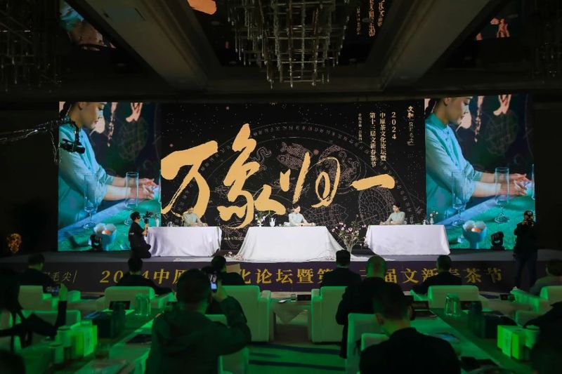有关于2024中原茶文化论坛暨第十三届文新春茶节在郑州举行的资讯(4)