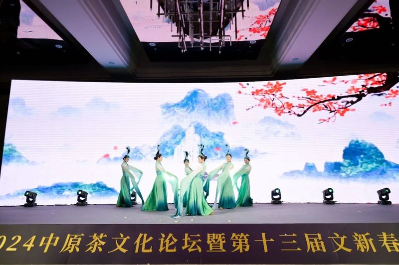 有关于2024中原茶文化论坛暨第十三届文新春茶节在郑州举行的资讯(3)