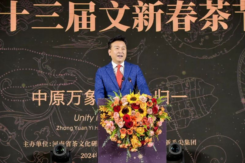 有关于2024中原茶文化论坛暨第十三届文新春茶节在郑州举行的资讯(7)