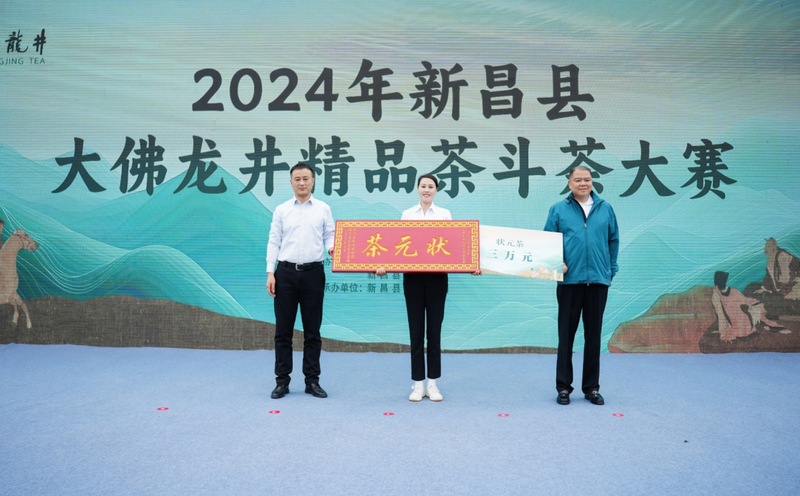 关于茶韵千年 谁主沉浮 大佛龙井精品茶斗出“茶中状元”的信息(6)
