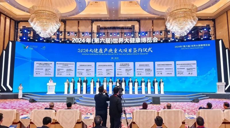 关于2024年世界大健康博览会今天开幕,一起来会场“找茶”的消息