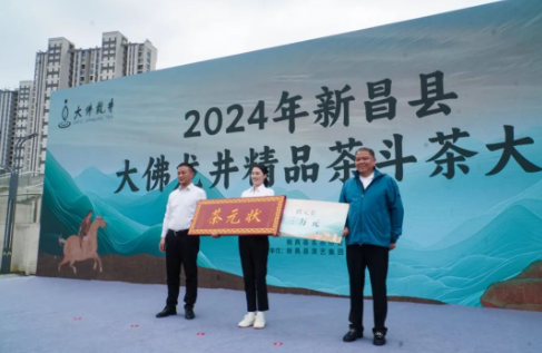 关于2024年新昌县大佛龙井精品茶斗茶大赛隆重举行的内容(2)