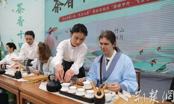 关于湖北省竹山县举办“茶缘中外·飞云留香”茶旅活动的信息(4)