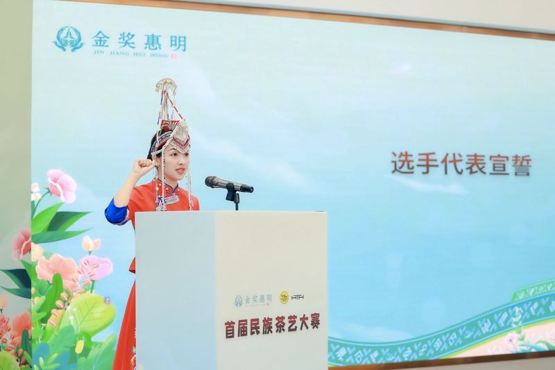 有关于民族风，中国茶；中国茶，世界品——首届民族茶艺大赛在景宁畲族自治县举行的资讯(13)