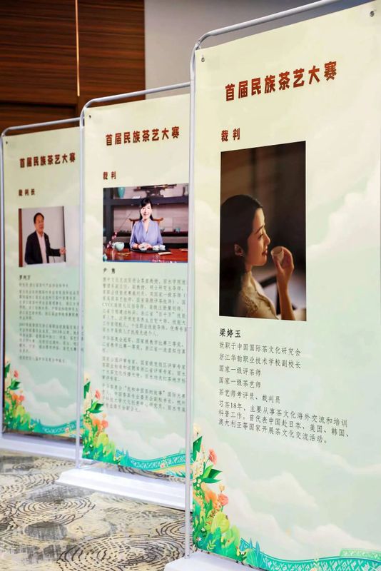 有关于民族风，中国茶；中国茶，世界品——首届民族茶艺大赛在景宁畲族自治县举行的资讯(3)