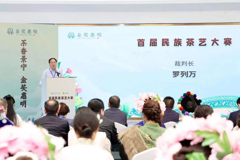 有关于民族风，中国茶；中国茶，世界品——首届民族茶艺大赛在景宁畲族自治县举行的资讯(11)