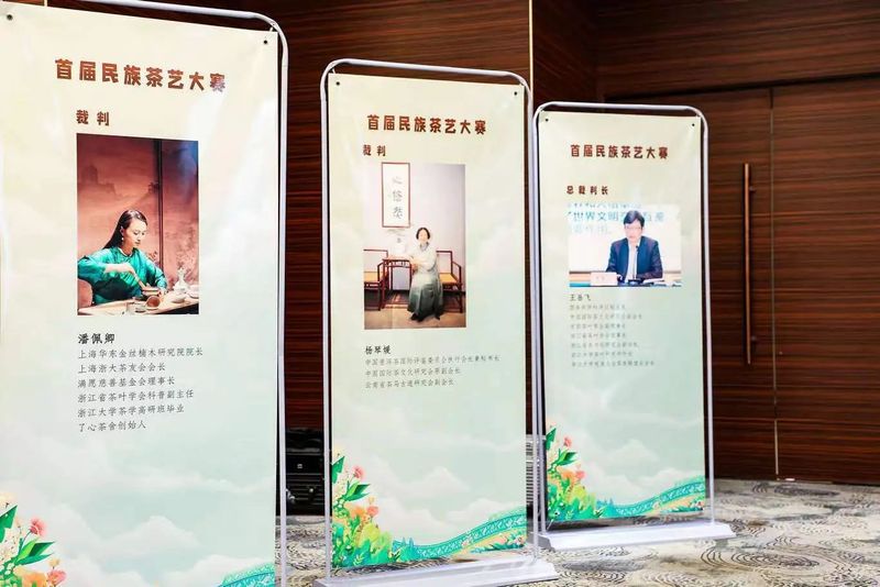 有关于民族风，中国茶；中国茶，世界品——首届民族茶艺大赛在景宁畲族自治县举行的资讯(2)