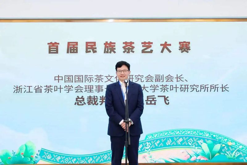 有关于民族风，中国茶；中国茶，世界品——首届民族茶艺大赛在景宁畲族自治县举行的资讯(15)