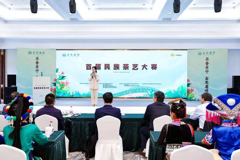 有关于民族风，中国茶；中国茶，世界品——首届民族茶艺大赛在景宁畲族自治县举行的资讯(7)