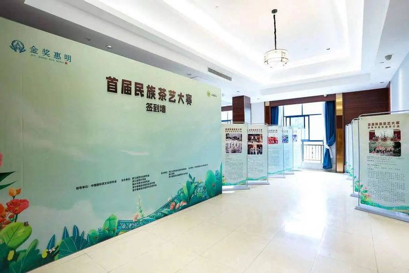 有关于民族风，中国茶；中国茶，世界品——首届民族茶艺大赛在景宁畲族自治县举行的资讯(1)