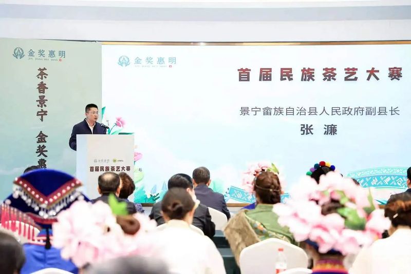 有关于民族风，中国茶；中国茶，世界品——首届民族茶艺大赛在景宁畲族自治县举行的资讯(9)