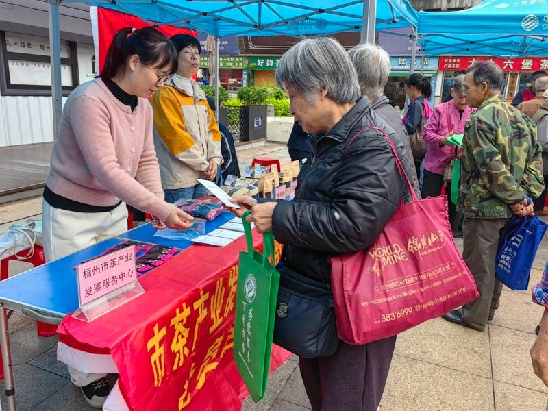 有关于弘扬茶文化，讲好茶故事,市茶产业发展中心参加“双报到”社区迎三月三活动的最新消息(1)
