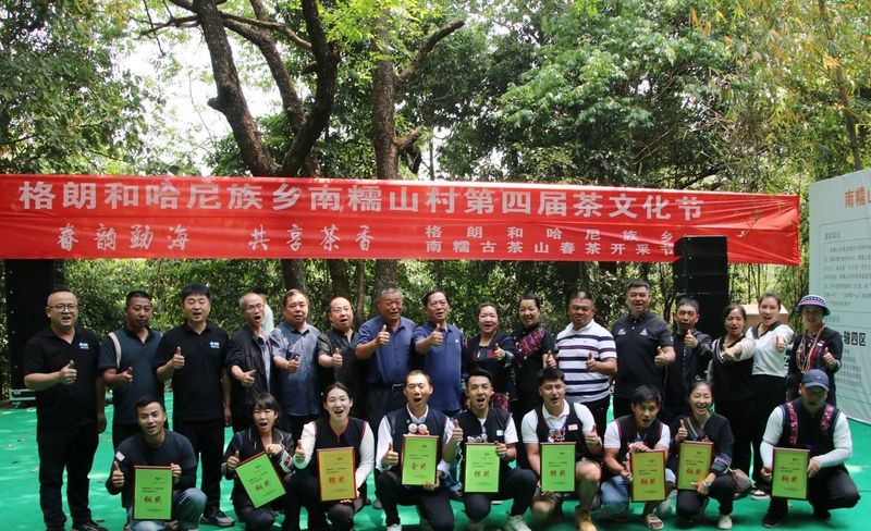 关于春绘勐海 共享茶香，勐海县格朗和乡南糯山古茶山春茶开采节举行的新闻(9)