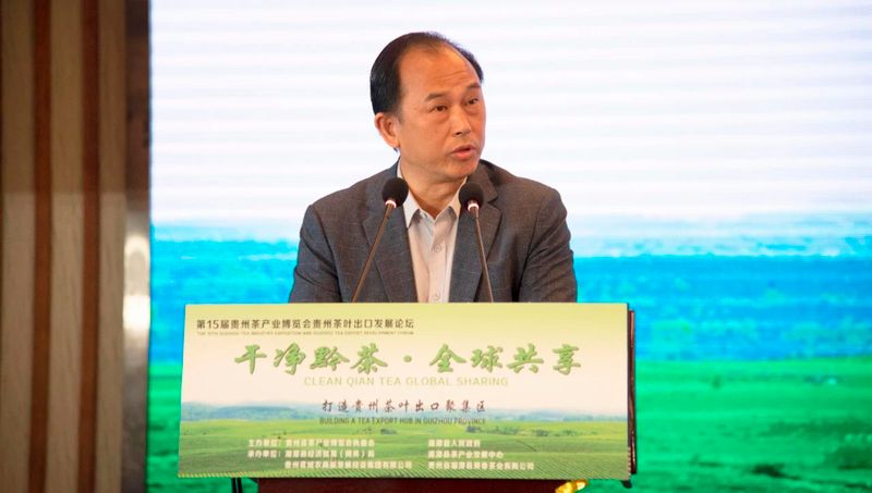 关于第15届贵州茶产业博览会贵州茶叶出口发展论坛在湄潭举行的最新消息(2)