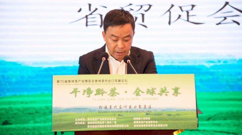 关于第15届贵州茶产业博览会贵州茶叶出口发展论坛在湄潭举行的最新消息(1)
