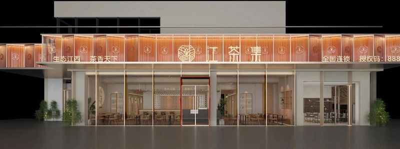 有关于南昌首家国潮茶馆,为何试营业第一天引爆全场的最新消息(1)