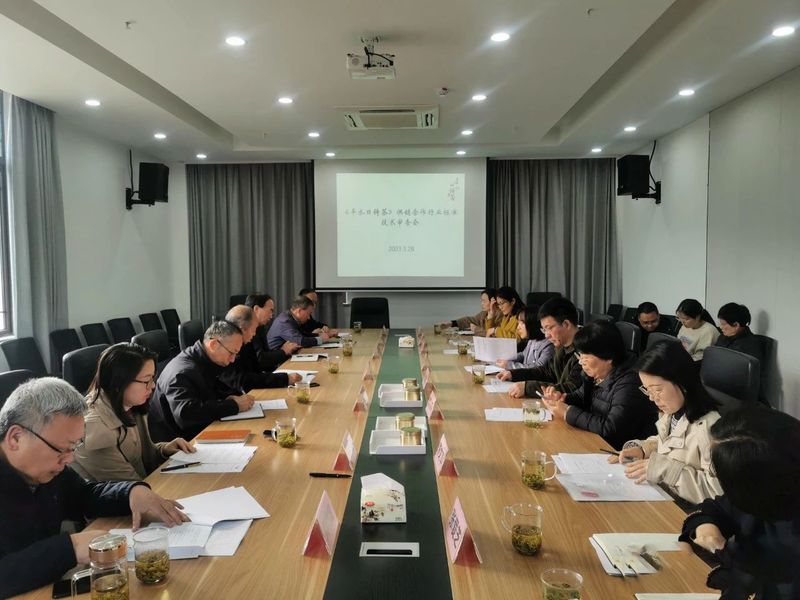 有关于《平水日铸茶》供销合作行业标准通过专家评审的相关信息