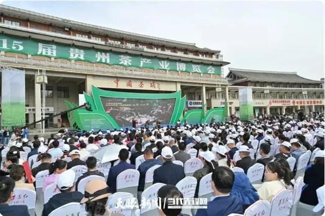 关于第15届贵州茶产业博览会在湄潭举行，十佳评选出炉！的相关内容