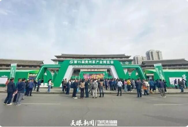 关于第15届贵州茶产业博览会在湄潭举行，十佳评选出炉！的相关内容(2)