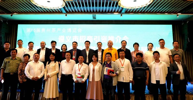 关于遵义市招商引资推介会暨湄潭创建“全国新茶饮集聚区”发展论坛举行的消息(5)