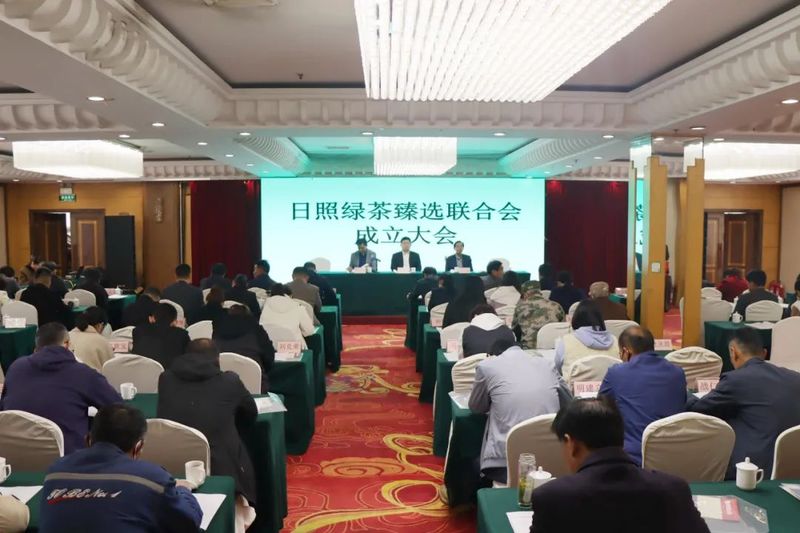 关于助推行业高质量发展 日照绿茶臻选联合会成立的最新消息