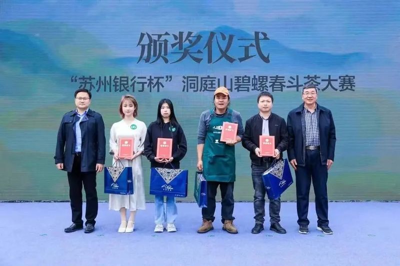 有关于江苏省茶叶学会专家参加洞庭山碧螺春斗茶大赛活动的消息